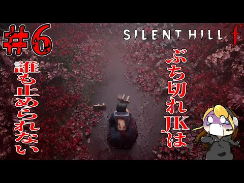 #6両親も、友達も失った女子高生の復讐