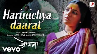 Harinichya Daarat - Jogwa|Full Video |Ajay-Atul |Anand Shinde |Mukta Barve,Upendra Limaye