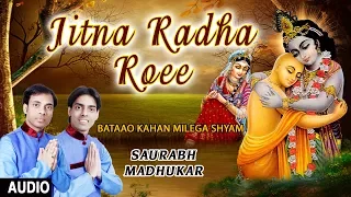 Jitna Radha Roee I Krishna Bhajan I SAURABH MADHUKAR I Audio Song I Bataao Kahan Milega Shyam