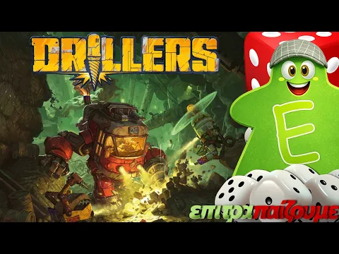 Drillers - Πως Παίζεται (How to Play) & Review | Epitrapaizoume.gr