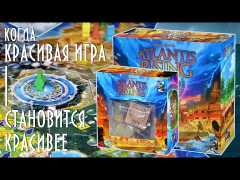 Знакомство с DELUXE компонентами для "ATLANTIS RISING SE"