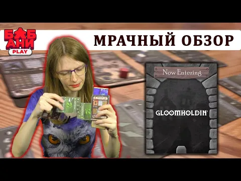 Обзор и прохождение 1 сценария