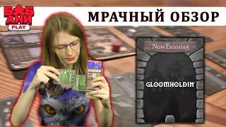 Обзор и прохождение 1 сценария
