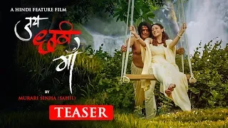 Official Teaser 2018 : JAI CHHATHI MAA | Latest Hindi Movie | Feat. Ravi Kishan & Preeti Jhangiani