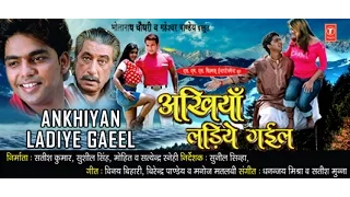 Ankhiyan Ladiye Gail - Full Bhojpuri Movie