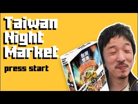 Taiwan Night Market - Board Game - Playthrough