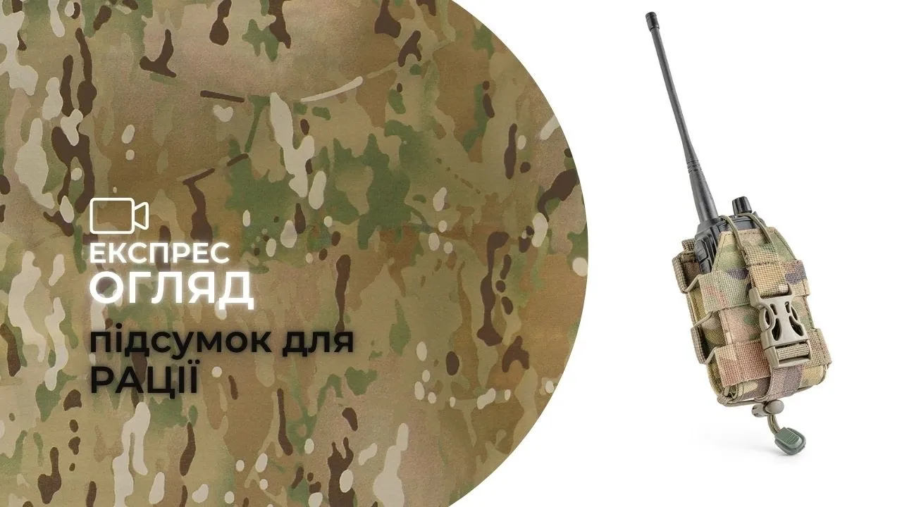 Підсумок для рації | Піксель (ММ-14)