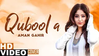 Qubool A (Cover Song) | Aman Gahir | Ammy Virk | Hashmat Sultana | B Praak |  New Song 2020