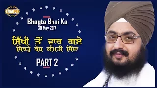 Part 2 -  SIKHI TO VAAR GAYE - Bhagta Bhai ka 30 5 2017