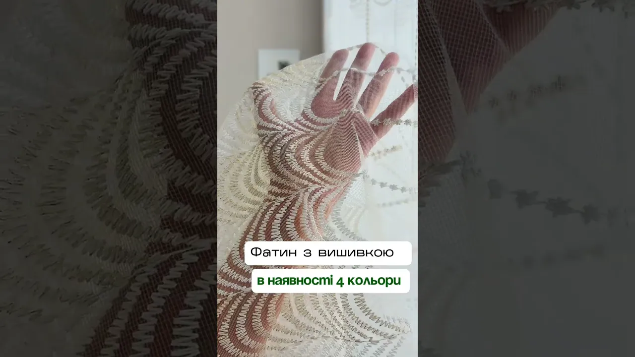 Тюль фатин з вишивкою Solar TFV-9495 білий Тюль фатин з вишивкою Solar TFV-9495 білий