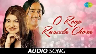 O Roop Raseela Chhora | ઓ રૂપ રસીલા છોરા | Gujarati Song | Alka Yagnik | Praful Dave | Meru Malan