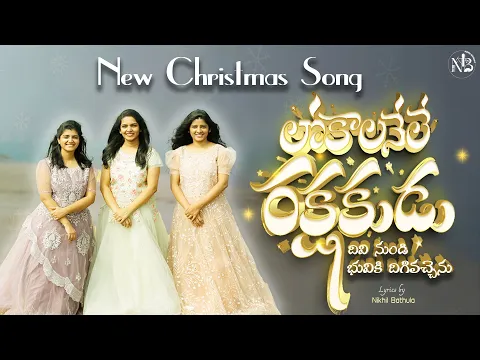 LOKALANELE RAKSHAKUDU