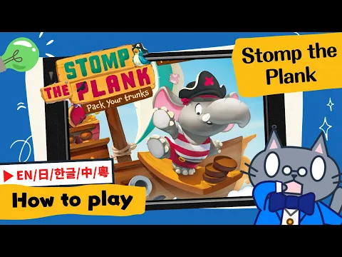 Stomp the Plank | A game where elephants navigate tight spaces to survive! #boardgames #有隻象仔跌落水
