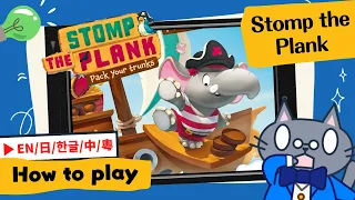 Stomp the Plank | A game where 🐘elephants navigate tight spaces to survive! #boardgames #有隻象仔跌落水
