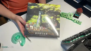 開箱尬聊➤伊塔利亞: 創世七色棋 #開箱 Etariya 我發誓我肥龍絕對不是因為看到封面後有甚麼奇怪思想才注意到這款的