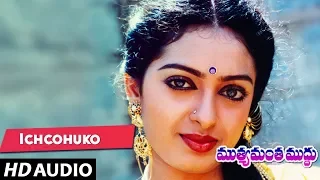 Ichcohuko Full Song - Muthyamantha Muddu Telugu Movie - Rajendra Prasad, Seetha
