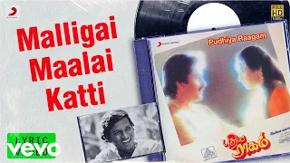 Pudhiya Raagam - Malligai Maalai Katti Lyric | Rahman, Rupini | Ilaiyaraaja