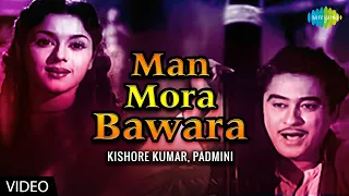 Man Mora Bawara | Raagini | Ashok Kumar | Padmini |  Kishore Kumar|  Zabeen | M. Jeevan | Video