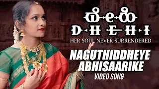 Naguthiddheye Abhisaarike Video Song | Dhehi Kannada Movie | Kishore, Upasana | Dhana | Nobin Paul