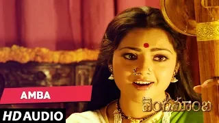 AMBA Full Telugu Song - Vengamamba - Meena, Sai Kiran