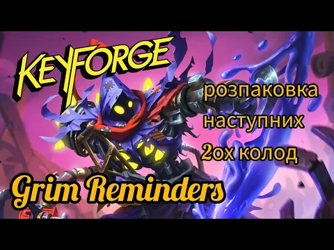 Розпаковка наступних 2ох колод Grim Riminders Awakenings Edition