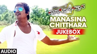 Manasina Chitthara || Jukebox || Anjan N, Apoorva
