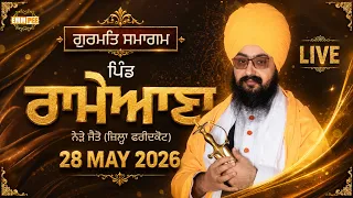 Live gurmat samagam rameana, jaito, faridkot 28 may 2026 Dhadrianwale