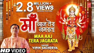 माँ आज तेरा जगराता Maa Aaj Tera Jagrata I Devi Bhajan I VIPIN SACHDEVA I Full HD Video Song