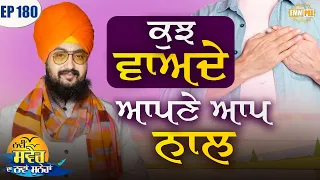 Some promises by Themselves Episode 180