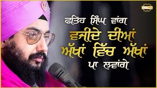16 Dec2018 - Fateh Singh Wangu Wajide Diya Akha Vich Akha Palavange