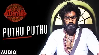Puthu Puthu Full Song (Audio) || Kalam || Srinivasan, Amzadhkhan, Lakshmi Priyaa, Pooja
