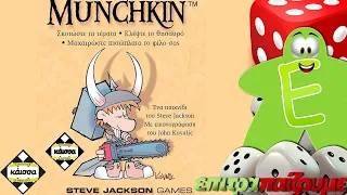 Munchkin - How to Play Video by epitrapaizoume.gr