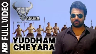 Yuddham Cheyara Video Song || Asura || Nara Rohit, Priya Benerjee