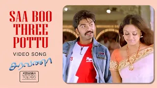 Saa Boo Three Pottu Video Song | Saravana | Silambarasan | Jyothika | Srikanth Deva | Think Tapes
