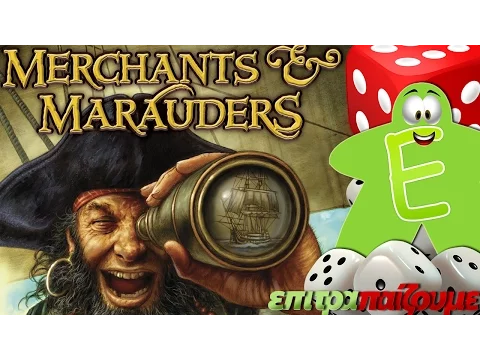 Merchants & Marauders - How to Play Video by Epitrapaizoume.gr