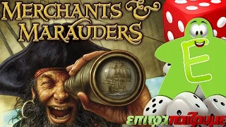 Merchants & Marauders - How to Play Video by Epitrapaizoume.gr