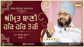 Part 2 - Amrit Bani Har Har Teri - 27 2 2017 Ghudani Kalan