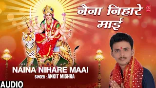 NAINA NIHARE MAAI | Latest Bhojpuri Devotional Devi Geet 2019 | ANKIT MISHRA | HamaarBhojpuri