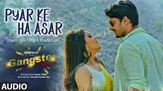 FULL AUDIO - Pyar ke Ha Asar | Most Romantic Bhojpuri Song 2018 | Alok Kumar & Khushbu Jain