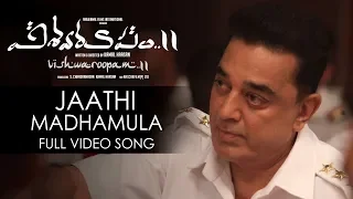 Jaathi Madhamula Full Video Song - Vishwaroopam 2 Telugu Video Songs | Kamal Haasan | Ghibran