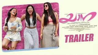 Yaanaa Malayalam Trailer | Malayalam Trailer 2019 | Vaibhavi, Vainidhi,Vaisiri | Vijayalakshmi Singh