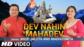 Dev Nahin Mahadev Shivay I ANUP JALOTA, MADHUSMITA I Full HD Video Song I Bholeshwar Mahadev