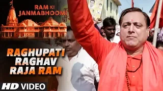 Raghupati Raghav Raja Ram Video Song New Hindi Movie | Ram Ki Janmabhoomi Govind Namdeo,Manoj Joshi