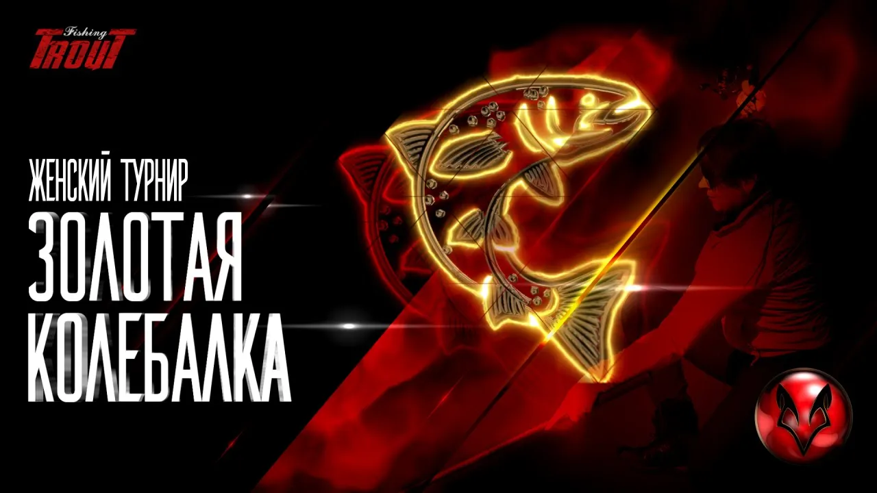 rybalka