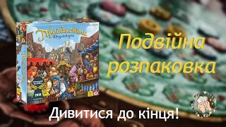 Пройдисвіти Кведлінбурга (The Quacks of Quedlinburg) | Розпаковка настільної гри (брак + заміна)