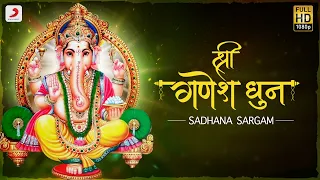 Shree Ganesh Dhun - Ganpati Songs | Sadhana Sargam | Ganesh Chaturthi Special | Ganesh Bhakti Songs