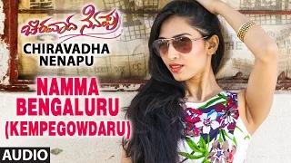 Namma Bengaluru (Kempegowdaru) Full Song (Audio) || Chiravadha Nenapu || Gurunandhan, Sharanya
