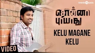 Kelu Magane Kelu - Full Song | Sonnaa Puriyaadhu | Shiva | Vasundhara Kashyap | Krishnan Jayaraj