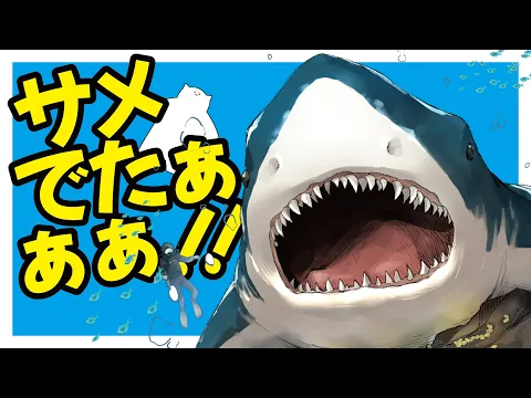 【#ボードゲーム 】サメから逃げて宝を集めよう！【ハイド・アンド・シャーク】