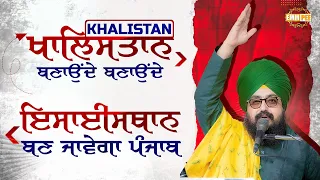 If Khalistan Is Built Punjab Will Become A Church Dhadrianwale